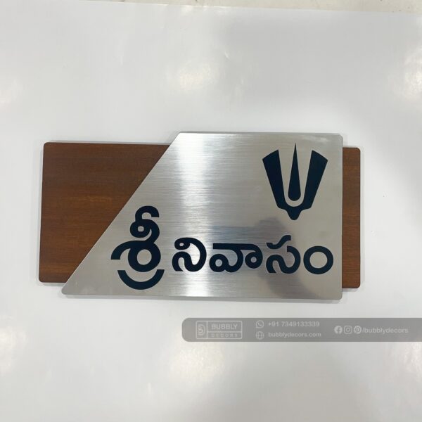 IMG_1030 Srinivasam name board - Bubbly Decors