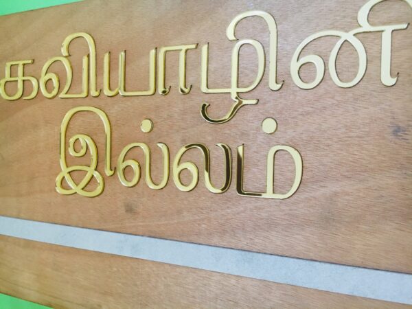 IMG_6358-pichi Name board Gold letter - Bubbly Decors